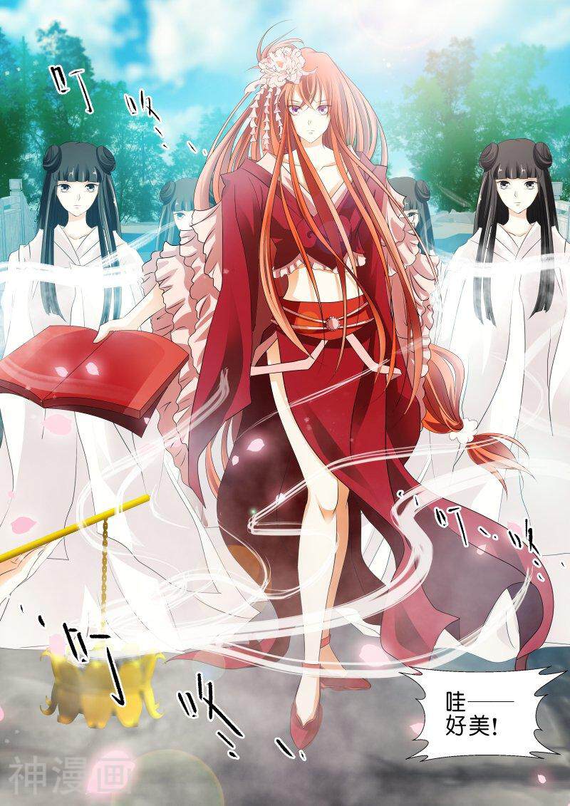 仙世录韩漫全集-第3章4话 情の毒无删减无遮挡章节图片 